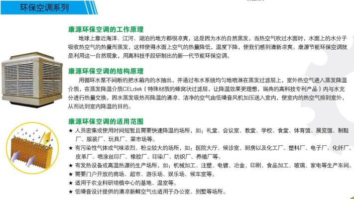 環(huán)?？照{(diào).jpg